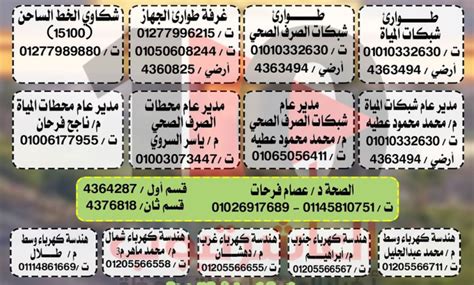 zip code العاشر من رمضان|العاشر من رمضان (مدينة) .